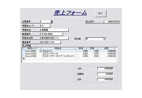 accessサンプル03