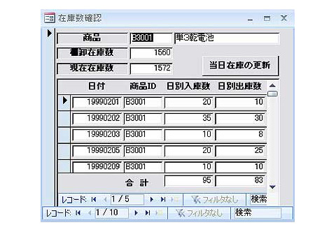 accessサンプル05