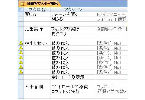 accessサンプル06