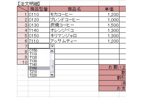 excelサンプル06