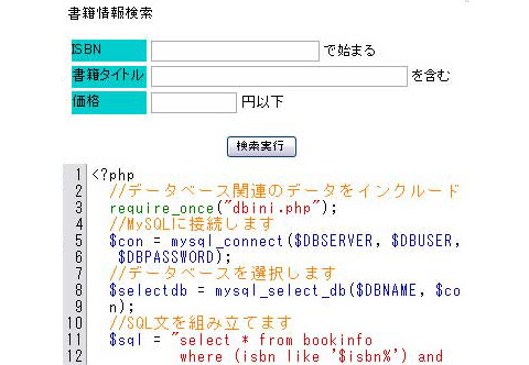 phpサンプル05
