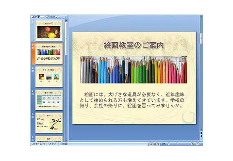 powerpointサンプル03