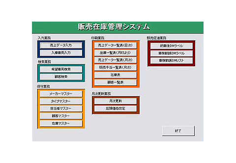 vbaaccessサンプル02