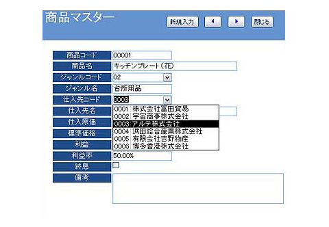 vbaaccessサンプル04