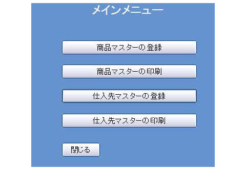 vbaaccessサンプル06
