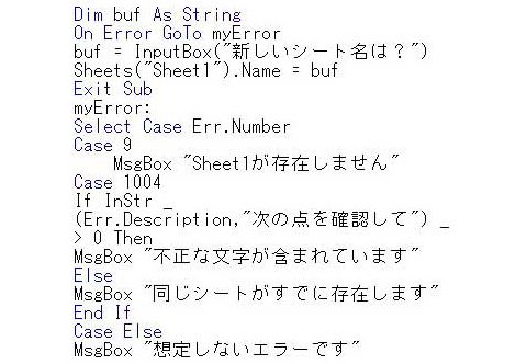 vbaexcelサンプル05