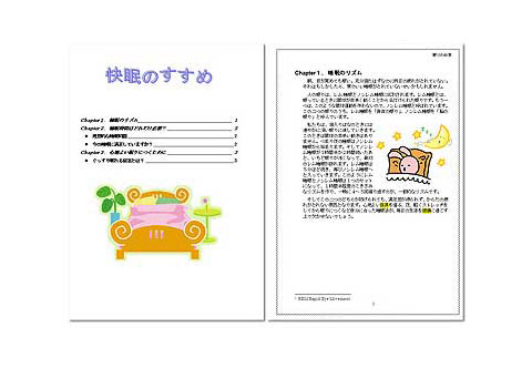 wordサンプル03