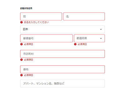 お客様の「氏名」、「住所」を入力する