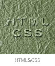 HTML CSS 技術＆実践 オンライン トレーニング＆無料練習問題